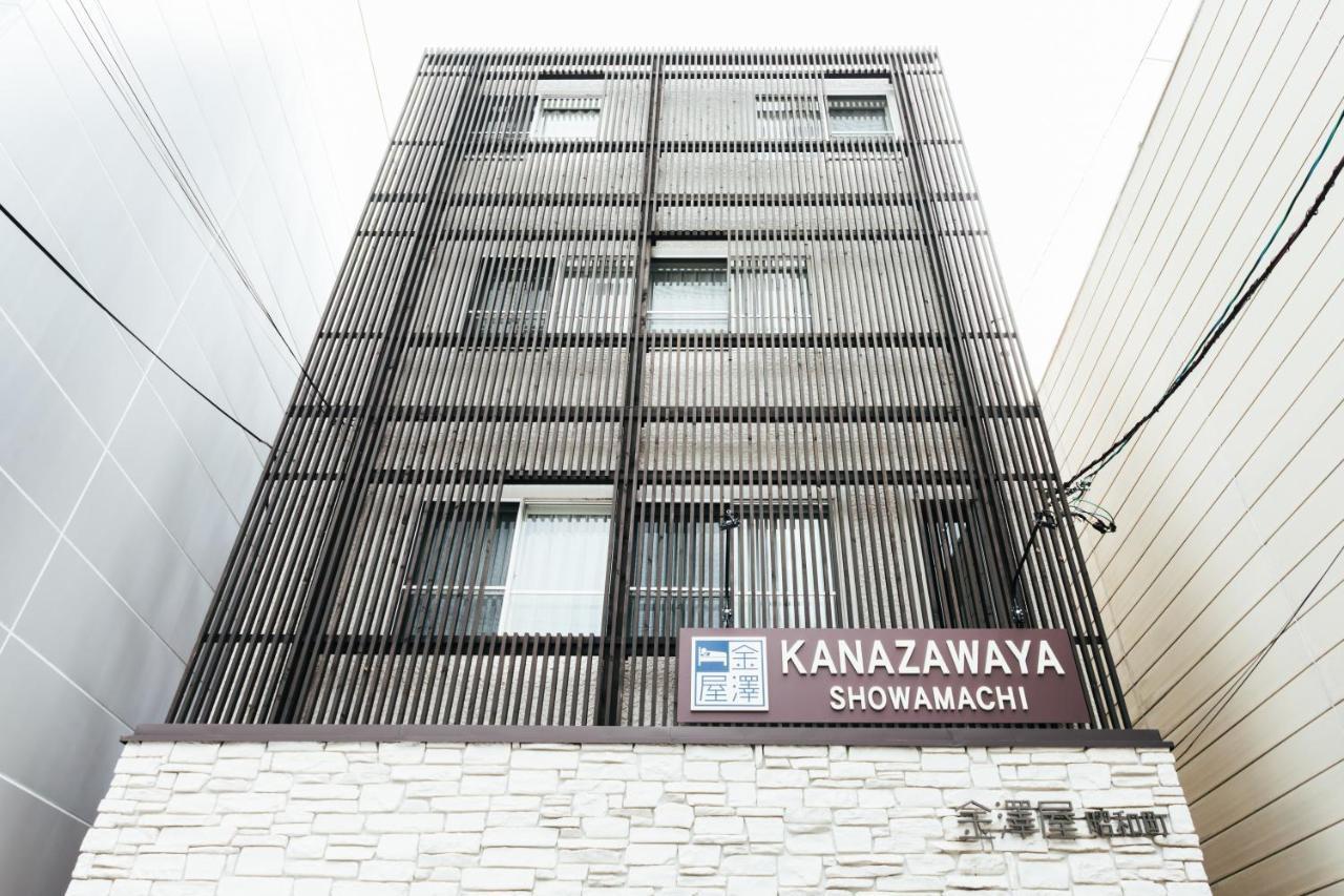 金澤屋　昭和町